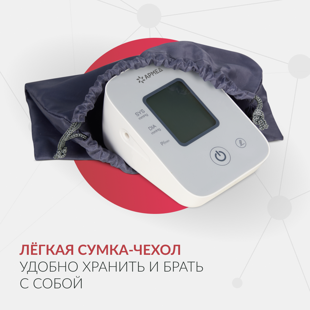 ТОНОМЕТР YE610D Armed (манжета 22-45 см)