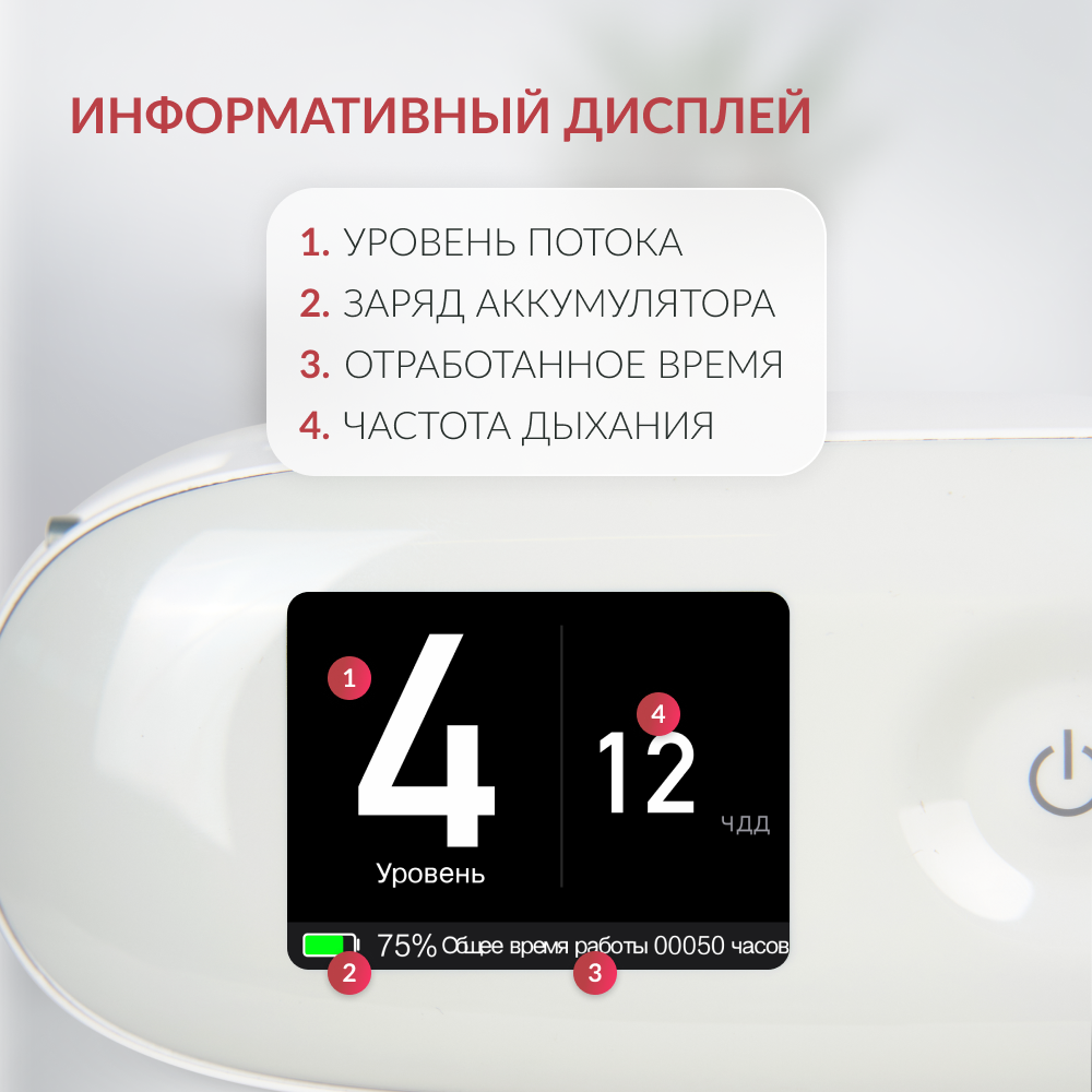 КОНЦЕНТРАТОР ПОРТАТИВНЫЙ F1 (-)