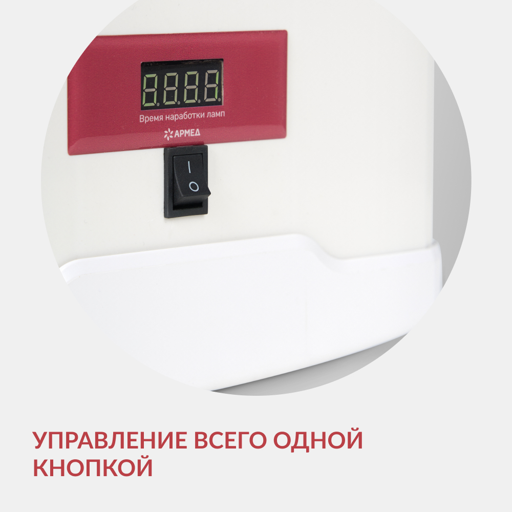 РЕЦИРКУЛЯТОР АРМЕД AirCube 315-24 CASE PLASTIC T (-)
