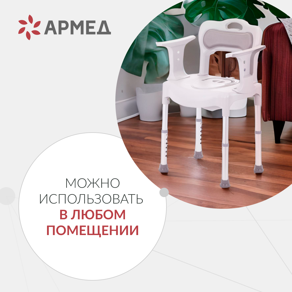 КРЕСЛО-ТУАЛЕТ 027 АРМЕД (производство РФ) (-)
