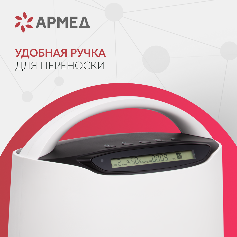КОНЦЕНТРАТОР YU500 (-)