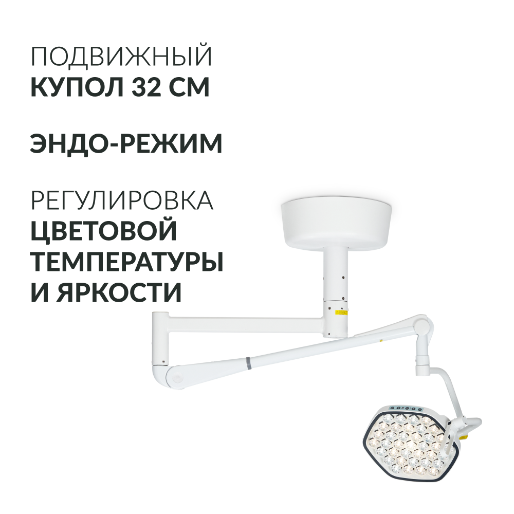 СВЕТИЛЬНИК «Armed» AR-SY320C LED (-)
