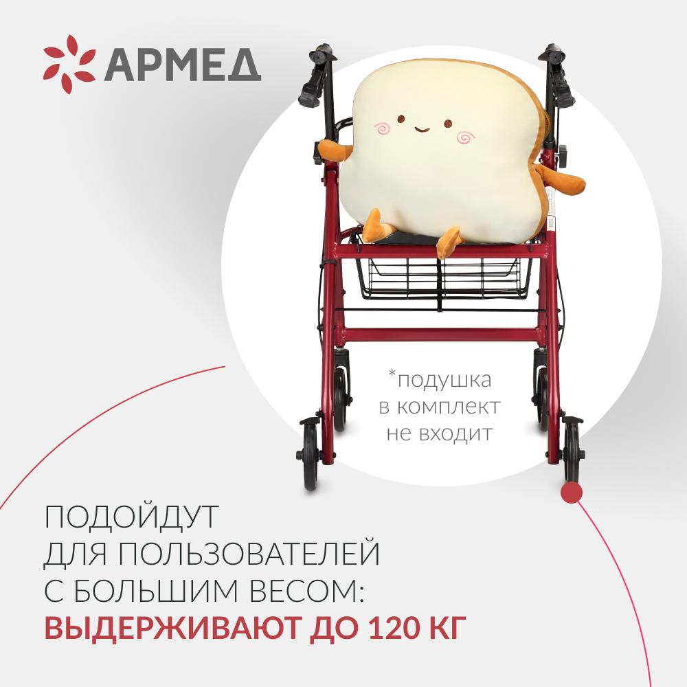 ХОДУНКИ KR966LH Armed (-)