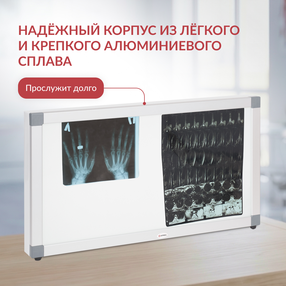 НЕГАТОСКОП общего назначения Armed 2-кадровый (-)