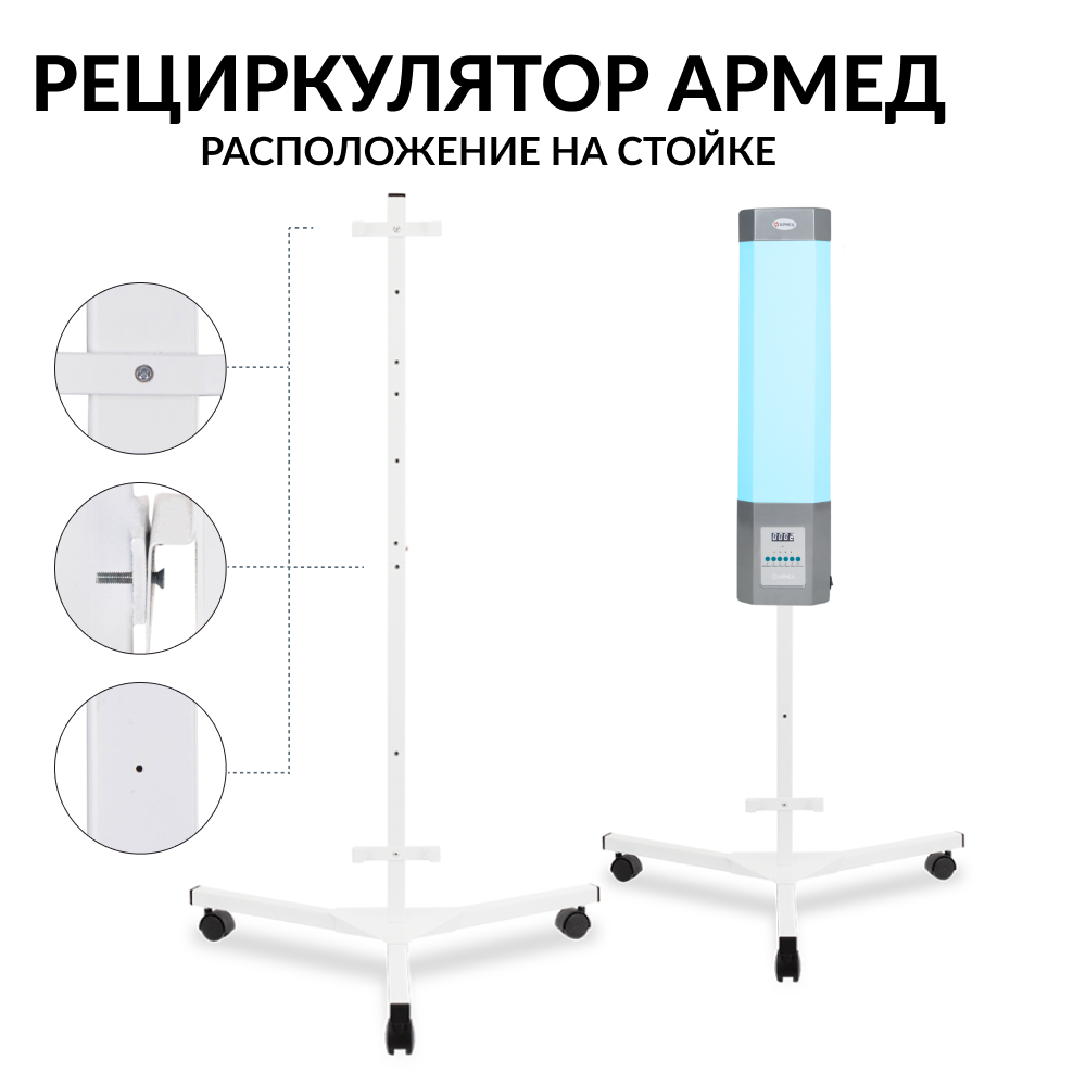 РЕЦИРКУЛЯТОР 2-115 МТ Armed (металл с таймером) (-)
