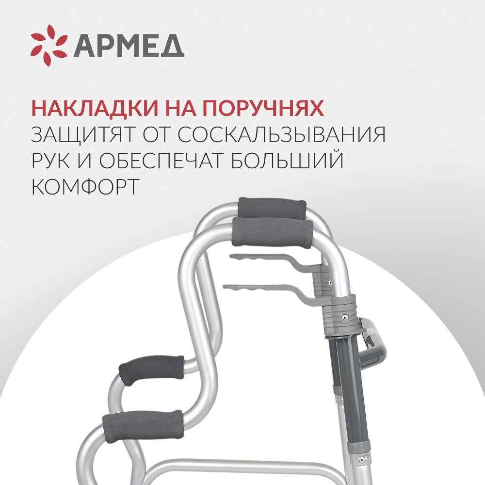 ХОДУНКИ KR9632L Armed (-)