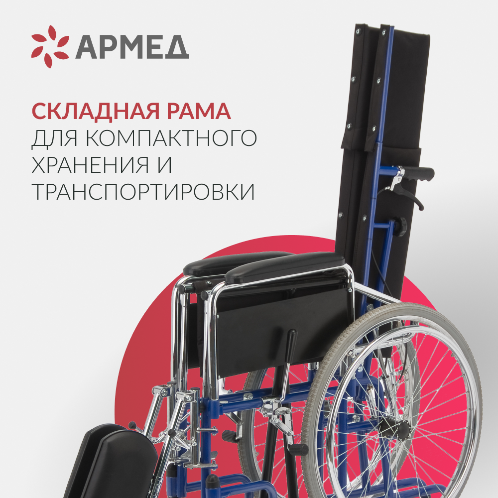 КОЛЯСКА H008 Armed (48,5 см, литые)