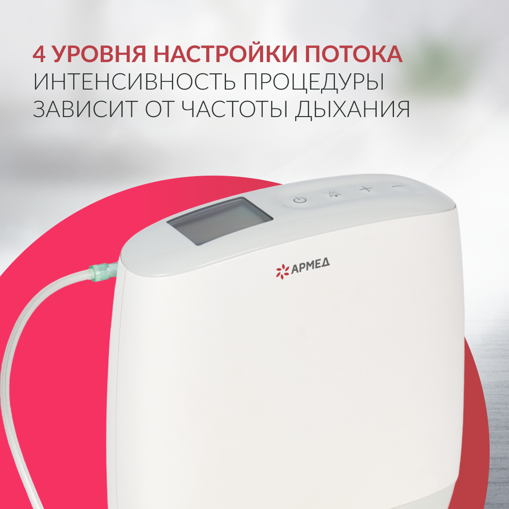 КОНЦЕНТРАТОР ПОРТАТИВНЫЙ F1 (-)