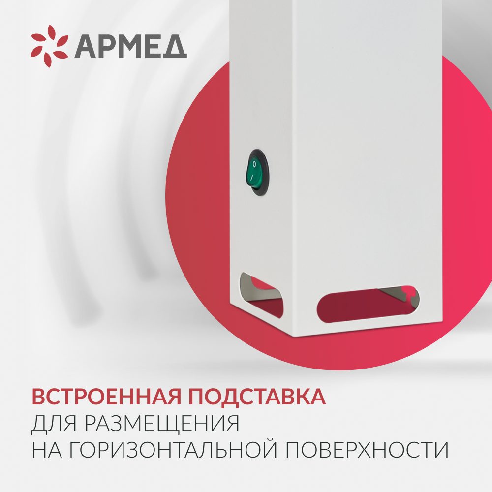 РЕЦИРКУЛЯТОР АРМЕД AirCube 115-22 SLIM (-)