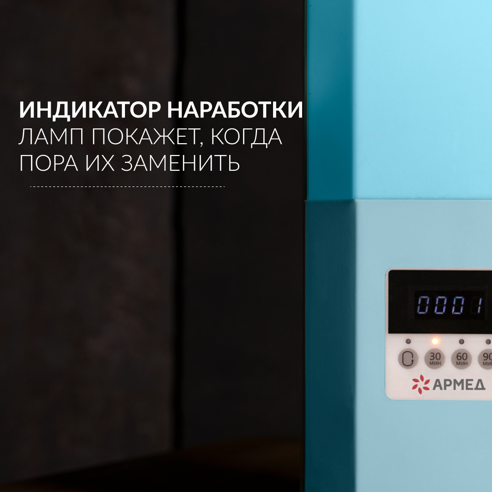 РЕЦИРКУЛЯТОР SAFE AIR 230 M (-)