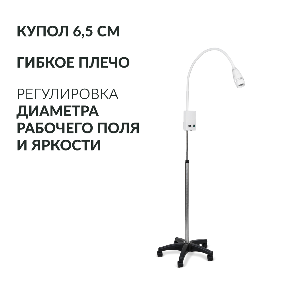 СВЕТИЛЬНИК «Armed» AR-FS LED (-)