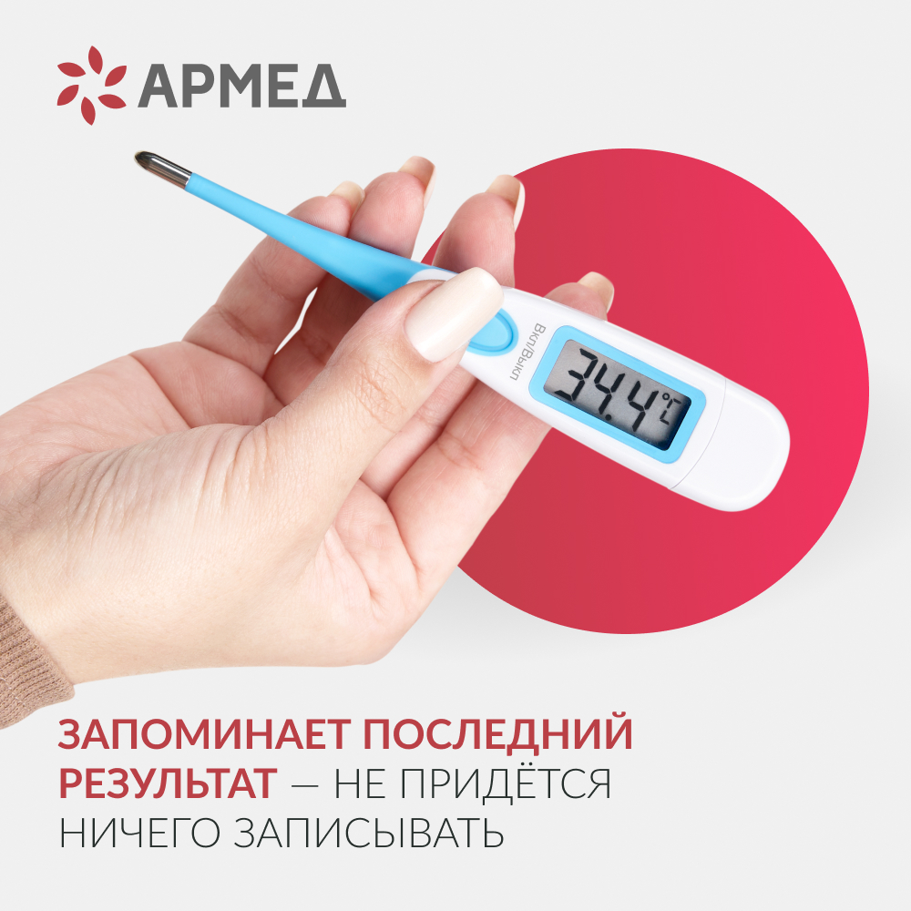 ТЕРМОМЕТР DT001 Armed (-)