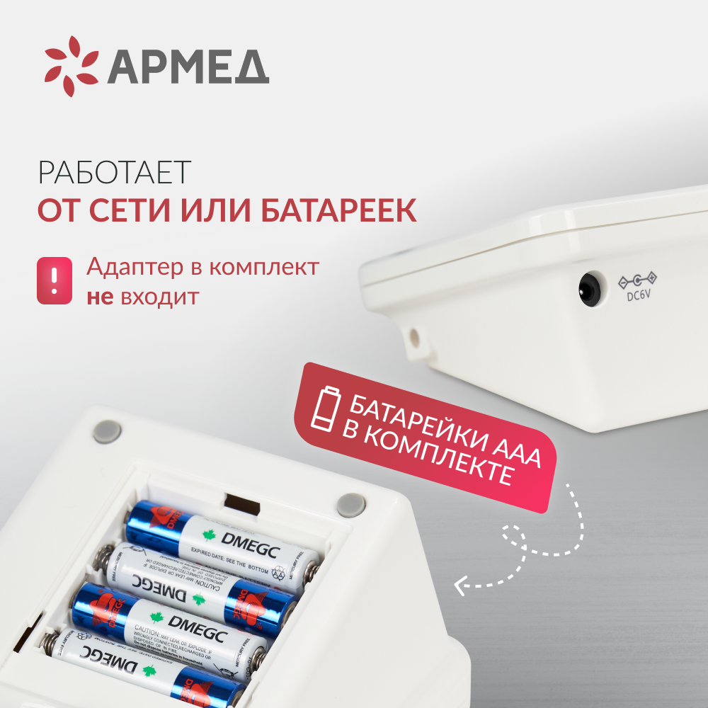 ТОНОМЕТР YE655A Armed (манжета 22-45 см)