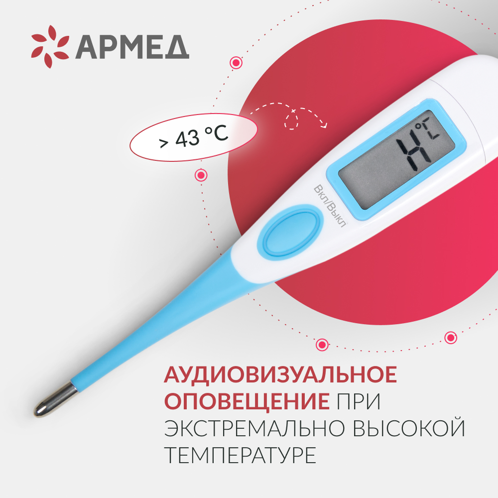 ТЕРМОМЕТР DT001 Armed (-)