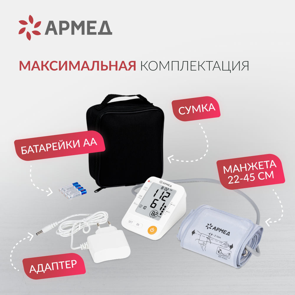 ТОНОМЕТР YE670A Armed (манжета 22-45 см)