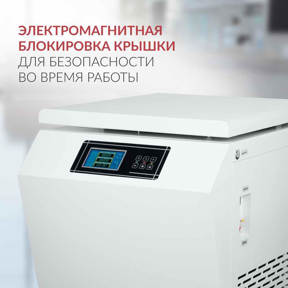 ЦЕНТРИФУГА LC-06F Floor рефрижераторная для крови 500ml х4 «Armed» (-)