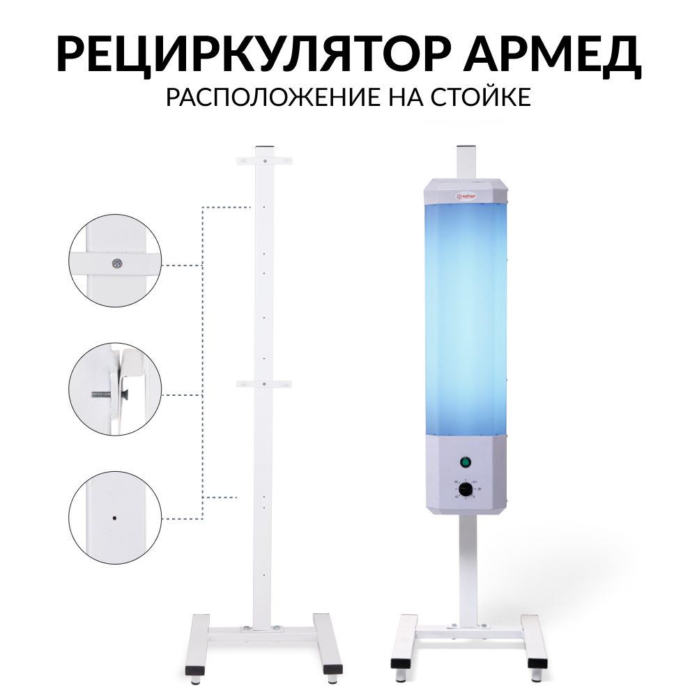 РЕЦИРКУЛЯТОР 2-115 П Armed (пластик) (-)