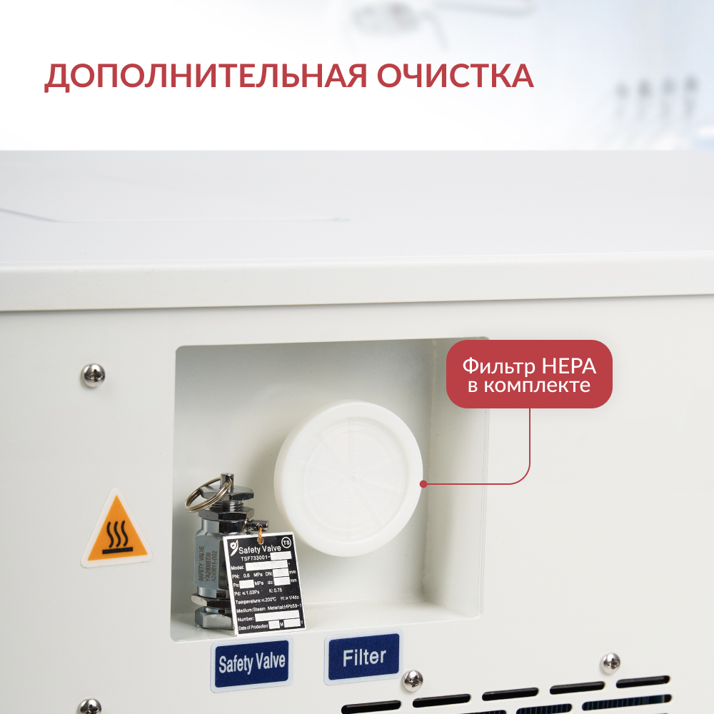 СТЕРИЛИЗАТОР ПАРОВОЙ «Armed» DGT-18B (класса В) (-)
