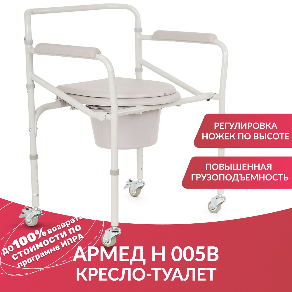 КОЛЯСКА H 005B Armed (-)