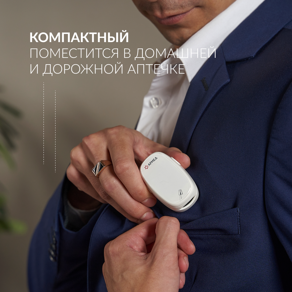 ПУЛЬСОКСИМЕТР Armed YX303 (с поверкой)