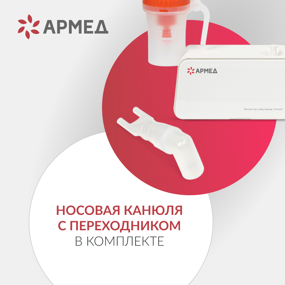 ИНГАЛЯТОР 405A (-)