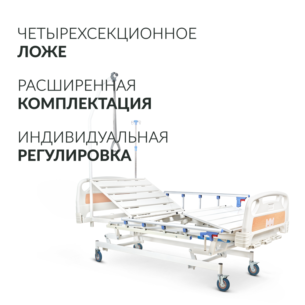 КРОВАТЬ МЕХАНИЧЕСКАЯ РС106-Б (пр-во Россия) (-)