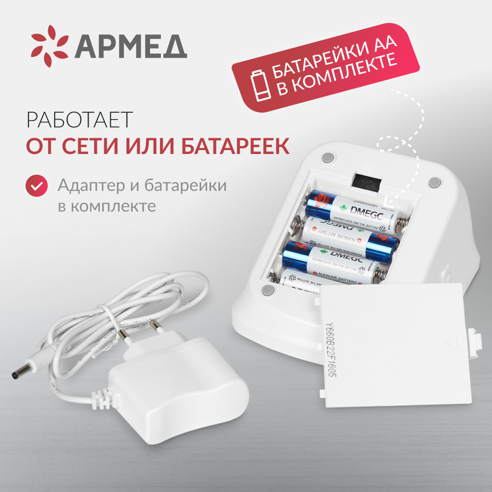 ТОНОМЕТР YE660B Armed (манжета 22-45 см)