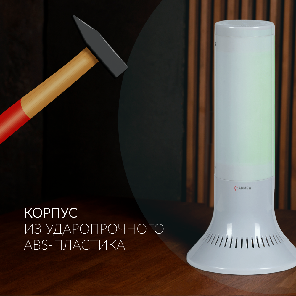 РЕЦИРКУЛЯТОР АРМЕД AirCube 118-22 TOWER (-)