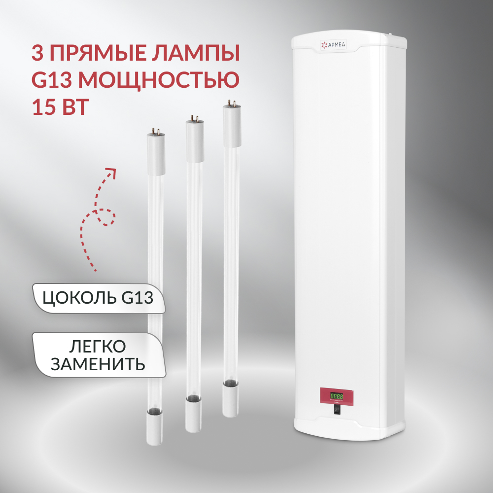 РЕЦИРКУЛЯТОР АРМЕД AirCube 315-24 CASE PLASTIC T (-)