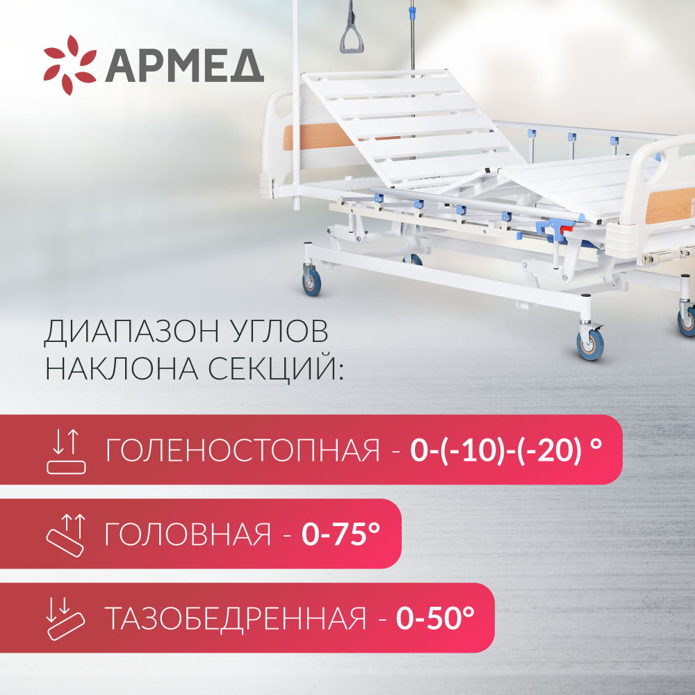 КРОВАТЬ МЕХАНИЧЕСКАЯ РС106-Б (пр-во Россия) (-)