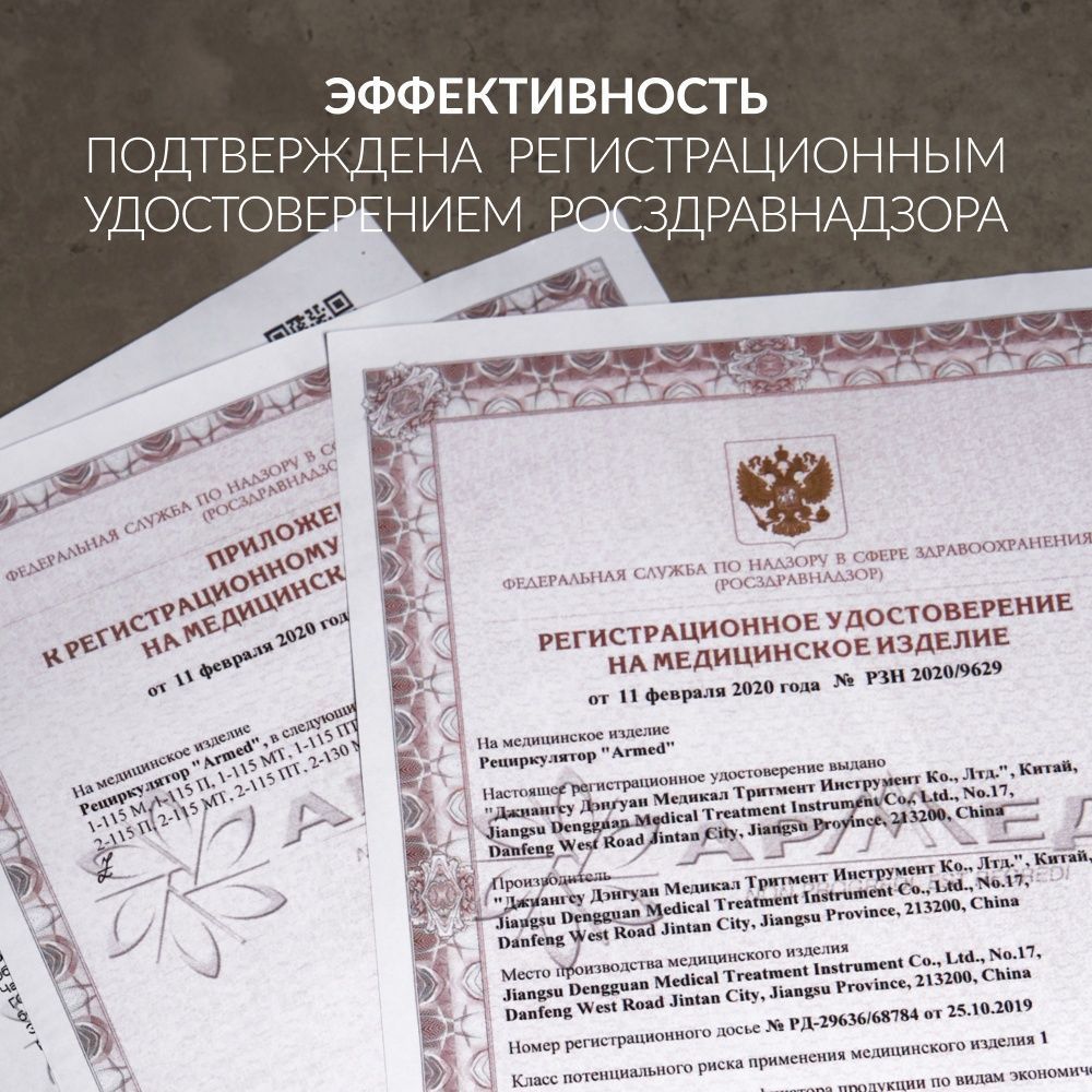 РЕЦИРКУЛЯТОР 1-115 П (пластик, без таймера) Armed (белый)
