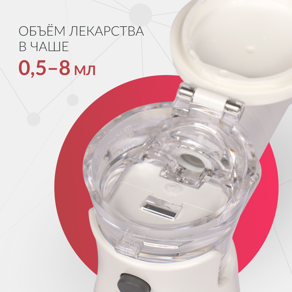 ИНГАЛЯТОР-НЕБУЛАЙЗЕР М102 «Armed» (-)