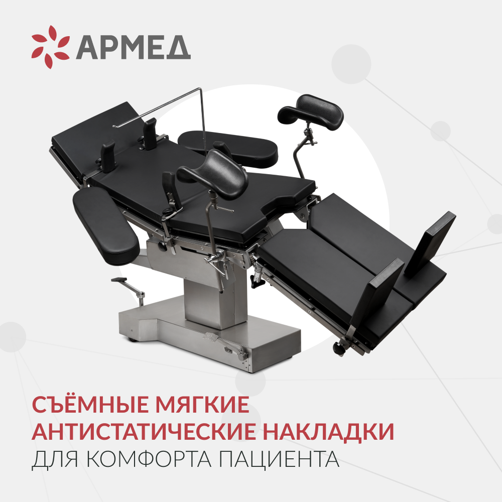 СТОЛ ОПЕРАЦИОННЫЙ ET-V Armed (-)