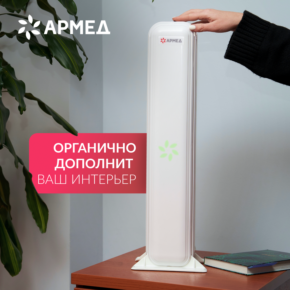 РЕЦИРКУЛЯТОР АРМЕД AirCube 215-22 MAX (-)