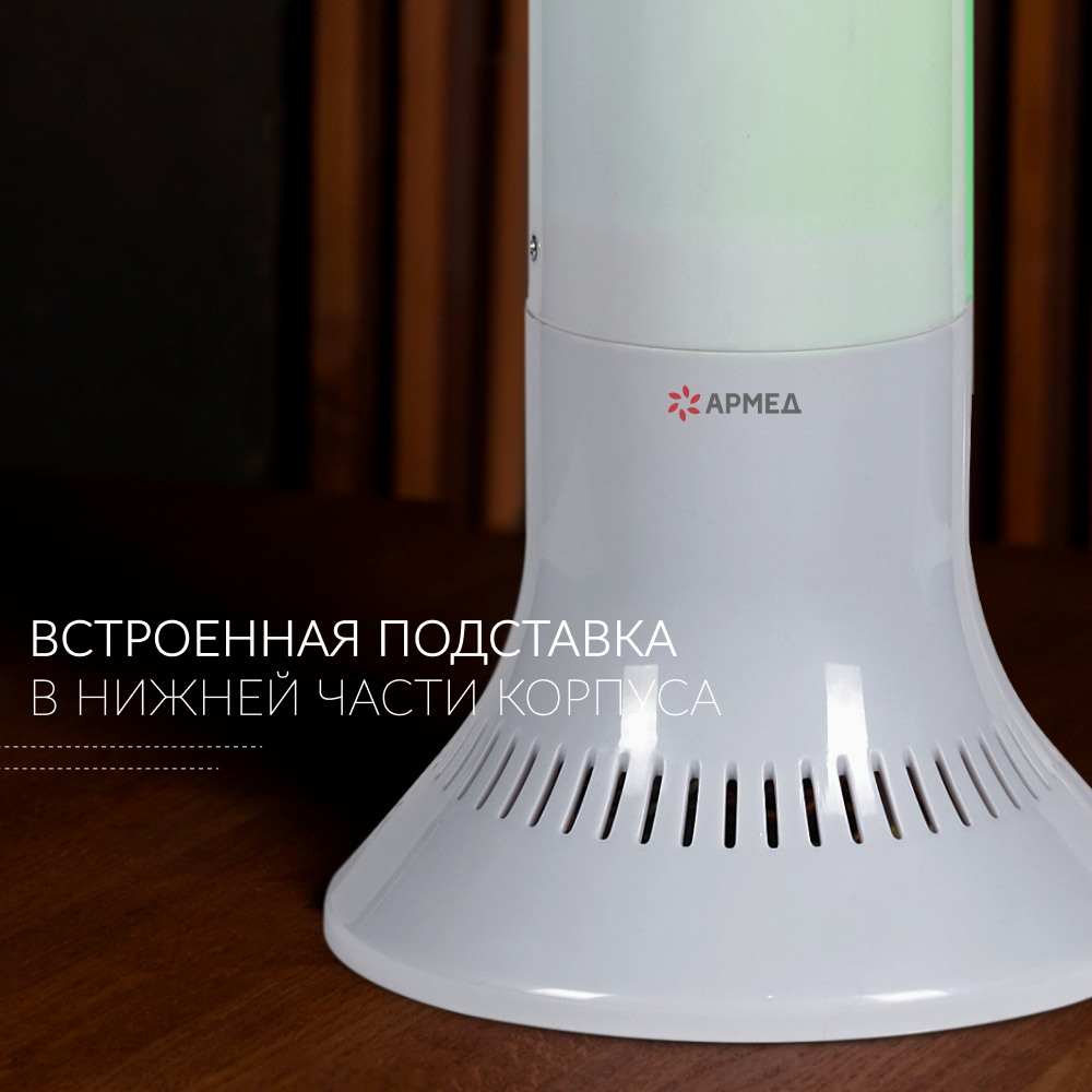 РЕЦИРКУЛЯТОР АРМЕД AirCube 118-22 TOWER (-)