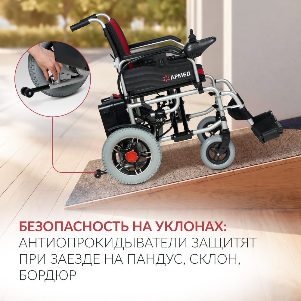 КРЕСЛО Armed JRWD1002 (42 см, пневмо)