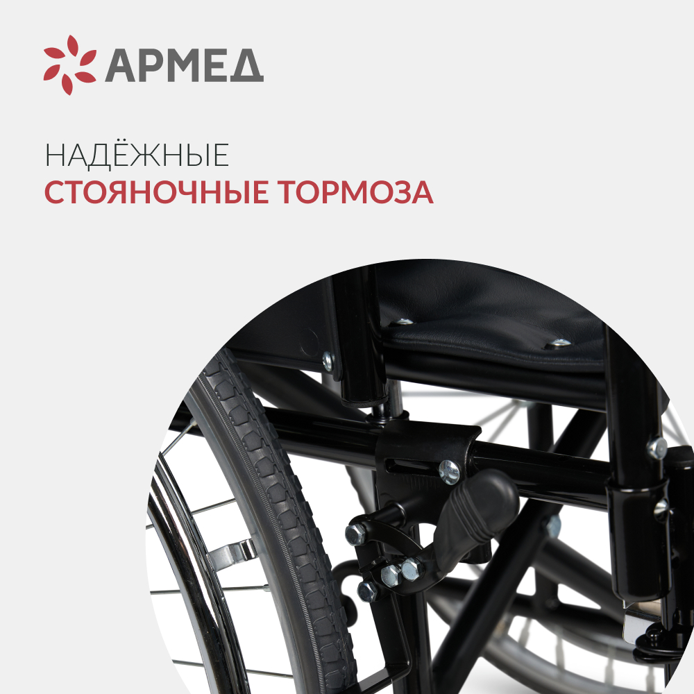 КОЛЯСКА H002 Armed (56,5 cм, литые)