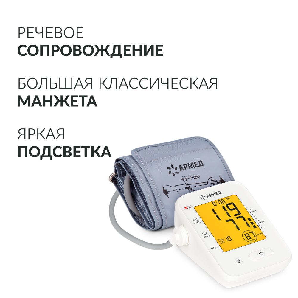 ТОНОМЕТР YE660F Armed (манжета 22-45 см)