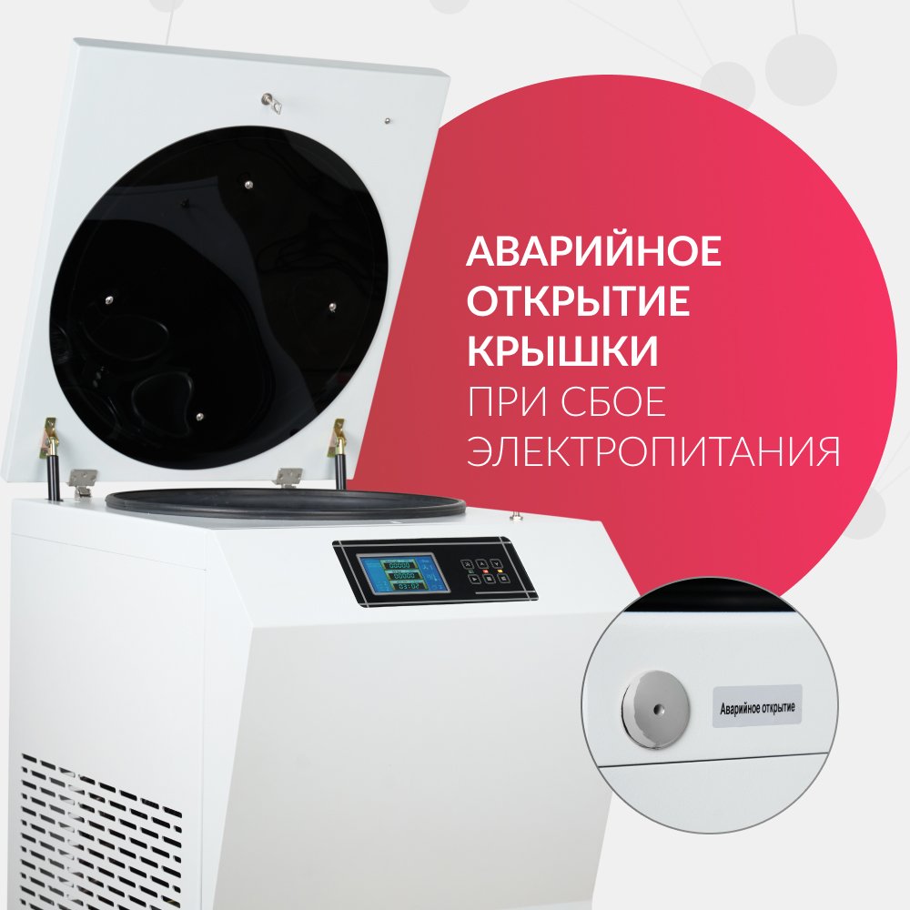 ЦЕНТРИФУГА LC-06F Floor рефрижераторная для крови 500ml х4 «Armed» (-)