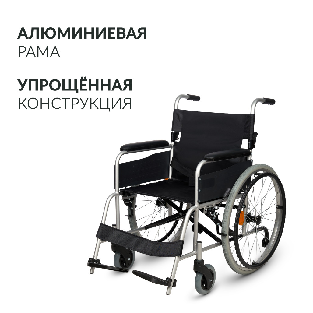 КОЛЯСКА KR 001 Armed (46 см, литые)