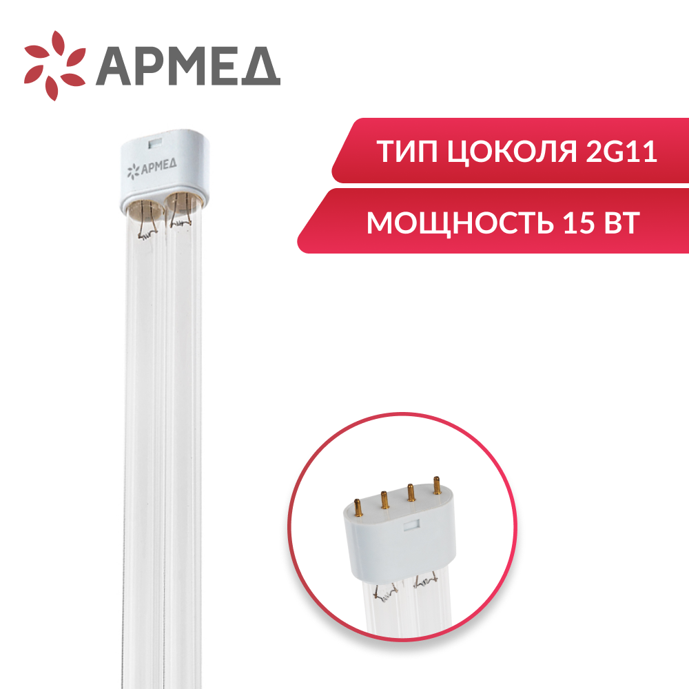 ЛАМПА ZW15S19W(U) (-)