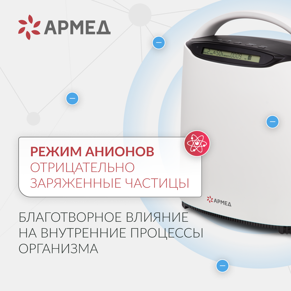 КОНЦЕНТРАТОР YU500 (-)