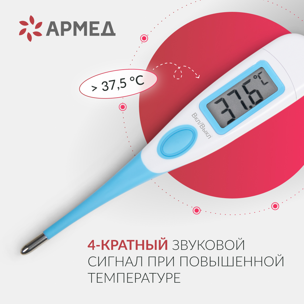 ТЕРМОМЕТР DT001 Armed (-)