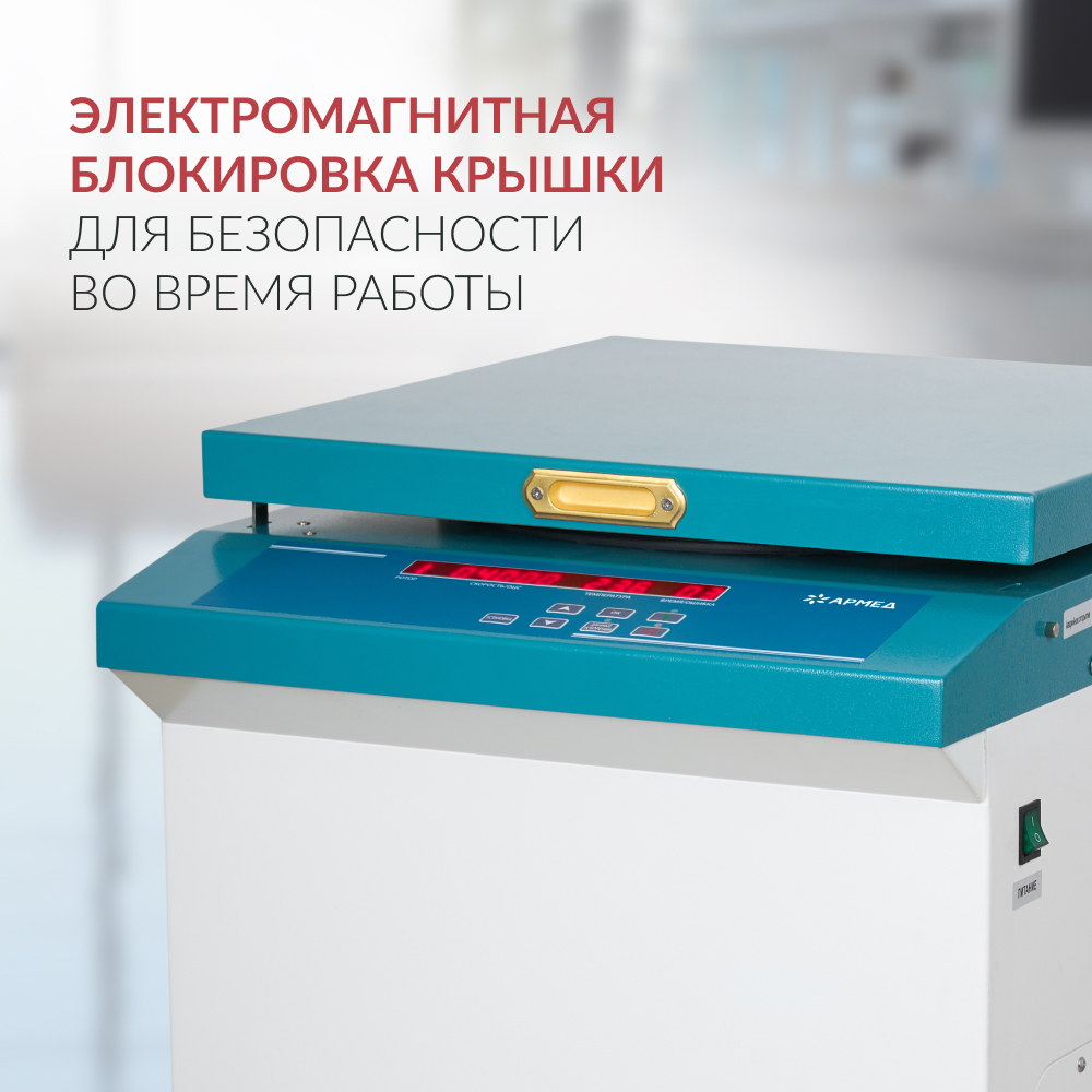 ЦЕНТРИФУГА LC-04F Floor рефрижераторная «Armed» (-)