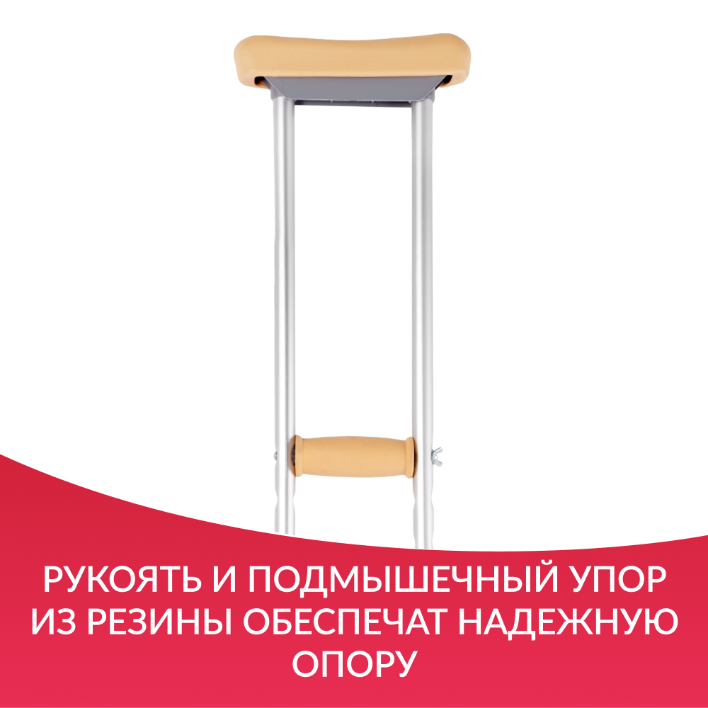 КОСТЫЛИ KR925L Armed (размер M, с УПС)