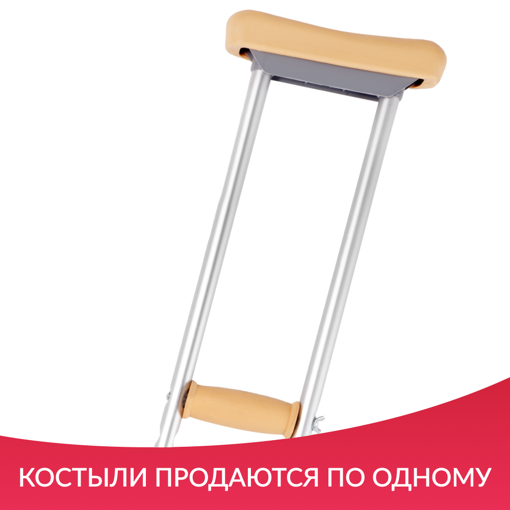 КОСТЫЛИ KR925L Armed (размер M, с УПС)