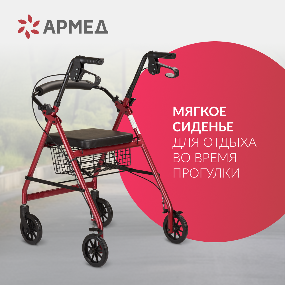 ХОДУНКИ KR966LH Armed (-)
