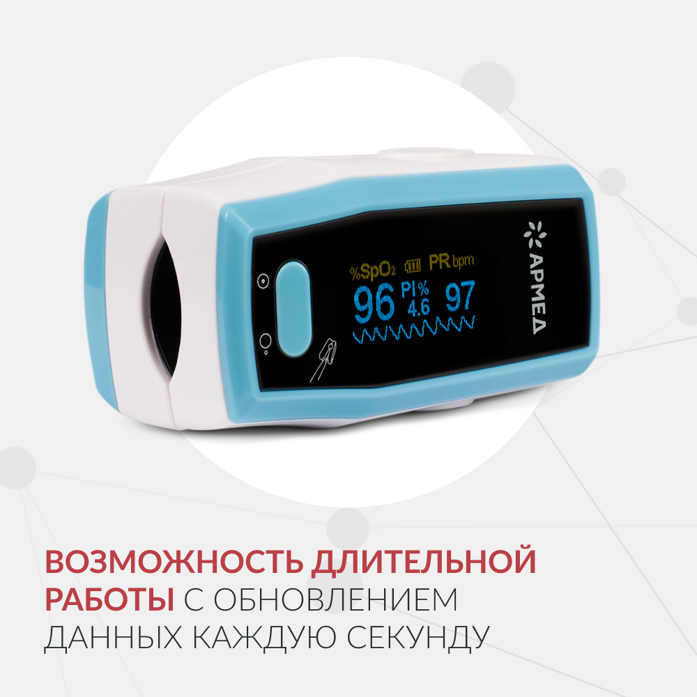 ПУЛЬСОКСИМЕТР Armed А300 (-)