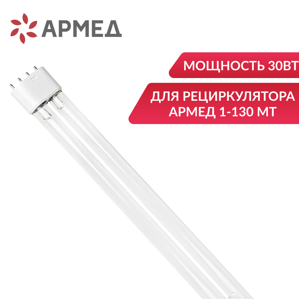 ЛАМПА ZW30S19W(U) (-)