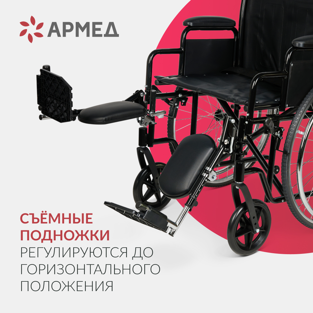 КОЛЯСКА H002 Armed (56,5 cм, литые)